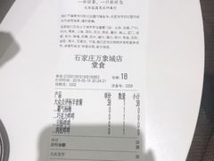账单-奈雪的茶(石家庄万象城店)