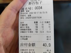 -都谷包子(天一广场店)