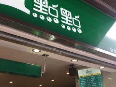 -1点点(东方宝泰店)