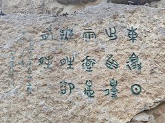-西安曲江寒窑遗址公园