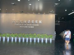 -侵华日军南京大屠杀遇难同胞纪念馆