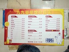 -九九豆花馆(解放碑步行街店)