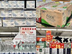 -华润万家(荔湾店)