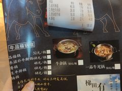 -牛品福潮汕牛肉火锅(旺庄店)