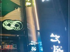 门面-金龙·打边炉(南京西路店)
