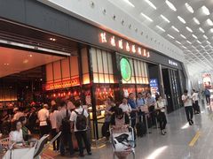 等位区-陈鹏鹏潮汕菜(宝安机场T3航站楼店)