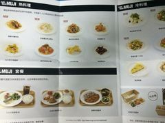 菜单-无印良品餐堂 MUJI Diner(成都太古里店)