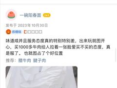 -马志善稀糊爛生熟肉店