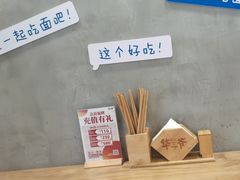 -华三爷拌面(宁波轻纺城店)