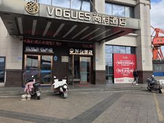 -兴仙饭店·闽味海鲜(马尾总店)