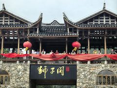 -狮子关旅游区