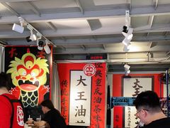 大堂-大王油茶(二厂文创公园店)