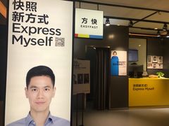 -方快-照相馆(金桥国际店)