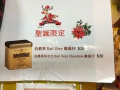 -妈咪鸡蛋仔(尖沙咀东分店)