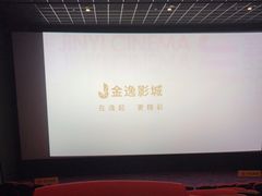 -金逸影城(荟聚IMAX激光店)
