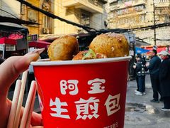 -阿宝生煎包(万松园总店)