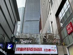 -观音桥步行街