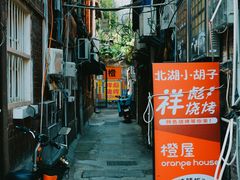 -飞马旅黎黄陂路文旅街区
