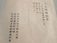 -百饺园酒楼(平山道店)