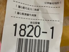 -麦当劳(中山公园龙之梦店)
