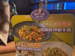 -茄子恰恰·新云南小炒(坪山益田店)