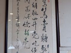 -笃笃笃糖粥(十全街店)