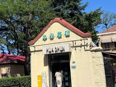 -华春餐馆(鱼山路店)