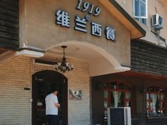 -维兰西餐(万泉河店)