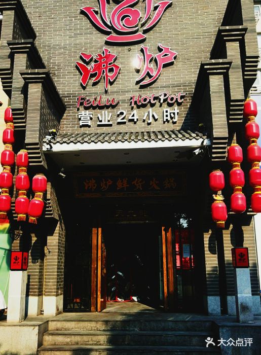 沸炉鲜货火锅·小龙虾(军事博物馆店)图片 - 第585张