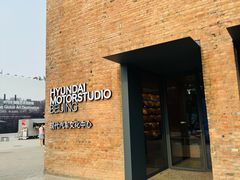 -现代汽车文化中心 Hyundai Motorstudio Beijing