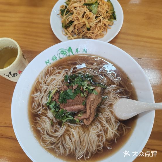 阿福羊肉面馆(威海渔港路店)