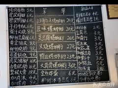 -柳州肥姨妈大骨螺蛳粉(沙河店)