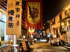 -绍兴书圣故里景区