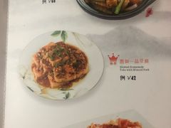 菜单-惠如樓(白云机场T2国际出发店)