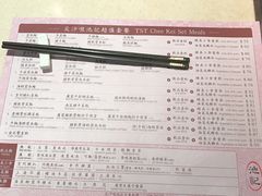 菜单-池记(尖沙咀店)