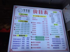 -节节香.成都非遗肥肠粉(总店)