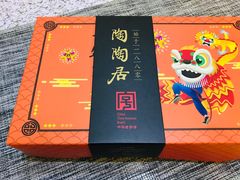 -陶陶居饼家(惠福东路店)