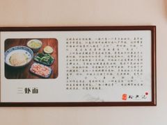 -裕兴记·三虾面(西北街总店)