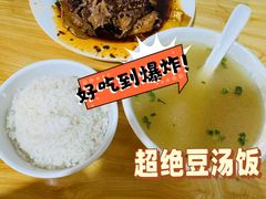 -温记府廟豆汤饭·始于1955年(海椒店)