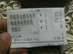 -南城香·饭香串香馄饨香(富丰桥店)