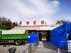 -丰台花园