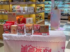 -杭州大厦LSE城市生活超市(杭州大厦店)
