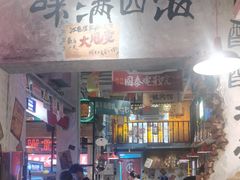 -江北北火锅馆·公路夜市(魏公村店)