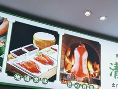 -紫光园·烤鸭·北京菜(团结湖店)