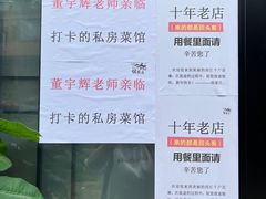 -侯家庄阿才有品私房菜馆