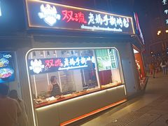 -周小波重庆小面·重庆名小吃(邹容路店)
