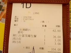 账单-龙凤冰室