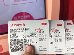 -新影联鸿泰影城