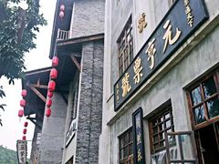 -两江国际影视城