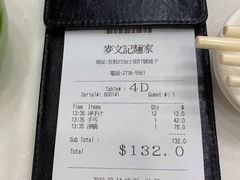 -麦文记面家(佐敦店)